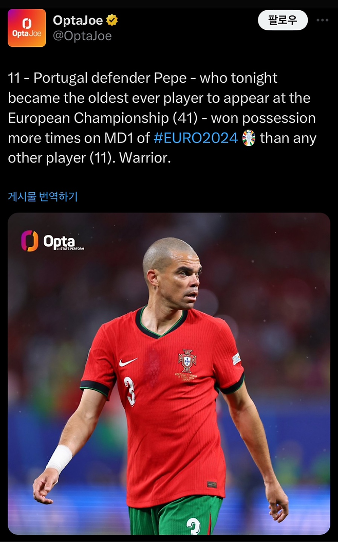 스포츠통계업체 옵타 사회관계망서비스