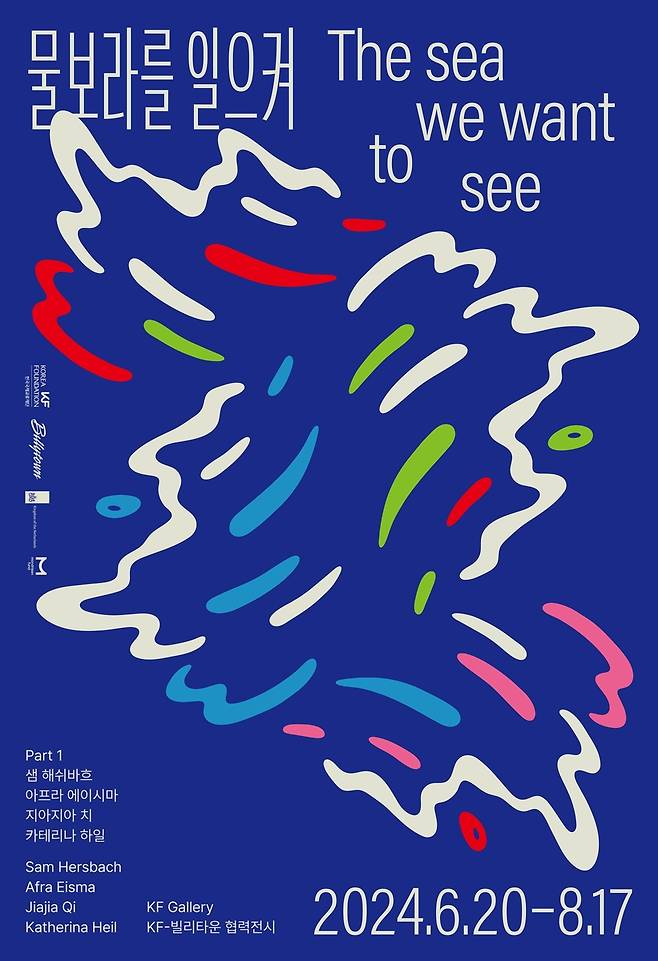 [한국국제교류재단 제공. 재판매 및 DB 금지]