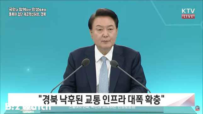 윤석열 대통령이 20일 '동북아 첨단 제조혁신허브 경북'을 주제로 26번째 민생토론회 열고 발언하고 있다./사진=윤석열 유튜브 채널