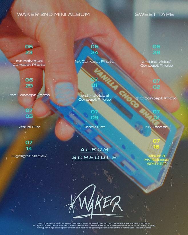 웨이커