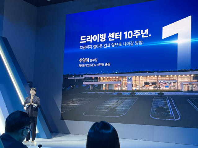 BMW 드라이빙센터 10주년 기념식을 개최한 BMW그룹코리아. 주양예 BMW코리아 브랜드 총괄 본부장이 발표하고 있다. (사진=지디넷코리아)