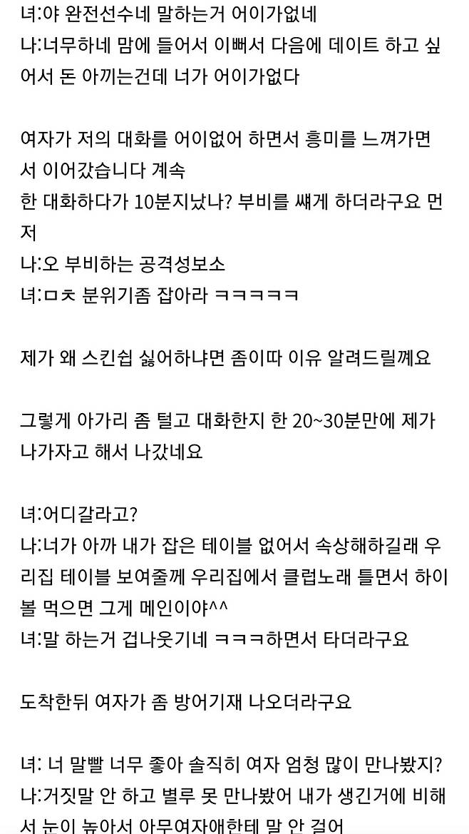 클럽e.jpg 클럽초고수가 말해주는 클럽가서 홈런치는 방법