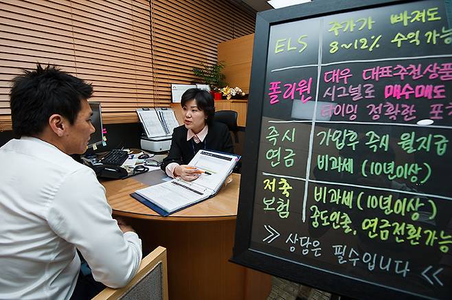 서울 여의도 증권·보험회사에서 시민이 연금·저출보험 등 상품 상담을 받고 있다. (ⓒ뉴스1, 무단 전재-재배포 금지)