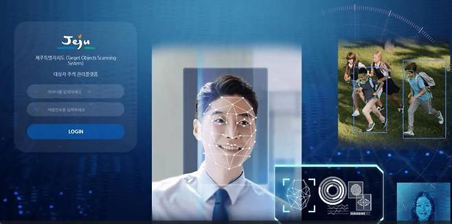 AI실종자추적플랫폼 메인 화면 (사진, 제주자치도)