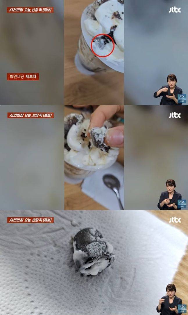 사진 = JTBC '사건반장' 방송 캡처