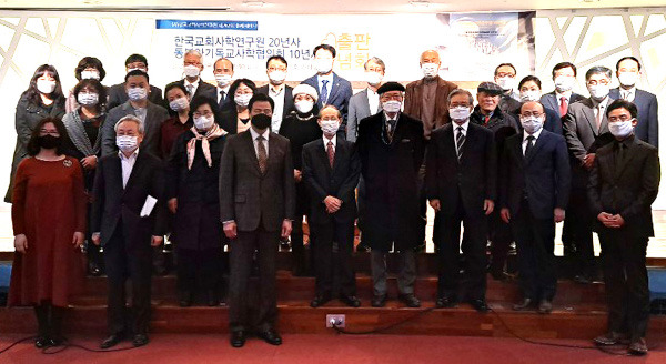 2020년 11월 열린 한국교회사학연구원 20년사 출판기념회에서 연구원 관계자들이 단체 사진을 촬영하고 있다. 민경배 박사 제공