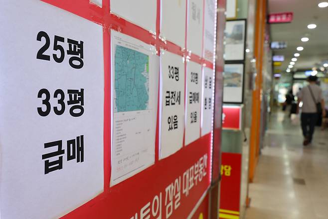 서울 시내 한 부동산 중개업소에 부동산 매물 정보가 게시된 모습. [연합]