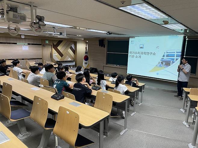 20일 열린 대전 유성구 구즉초등학교 산업수학 방문체험 프로그램.[국가수리과학연구소 제공]