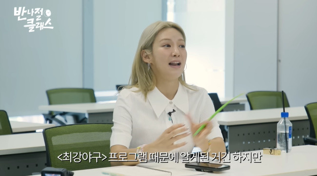 (사진=‘효연의 레벨업’ 채널 영상 캡처)