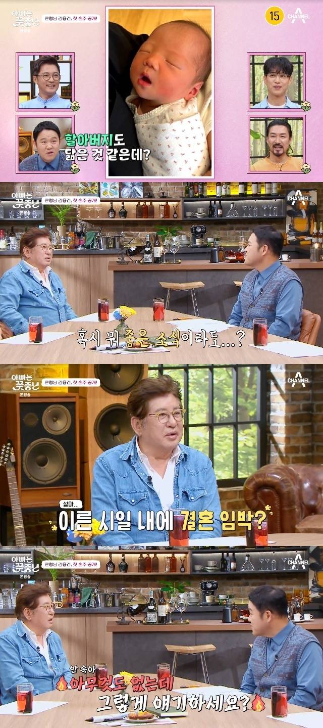 채널A ‘아빠는 꽃중년’ 캡처