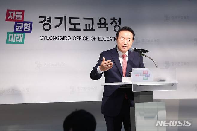 [수원=뉴시스] 임태희 경기도교육감. (사진=경기도교육청 제공) 2023.09.21. photo@newsis.com