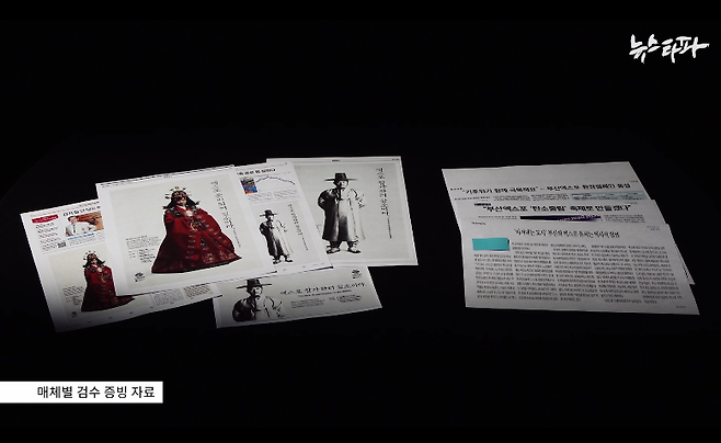 ▲

부산시는 1억 3,200만 원의 광고료 집행의 근거로&nbsp;검수 증빙자료를 문서에 첨부했는데, 각 신문에 실린 지면광고와 함께 기후위기 극복을 주제로 한&nbsp;동아일보 기사 1건, 한국경제 기사 1건,&nbsp; 중앙일보의 칼럼 1건이 검수 증빙 자료에 포함돼 있었다.&nbsp;