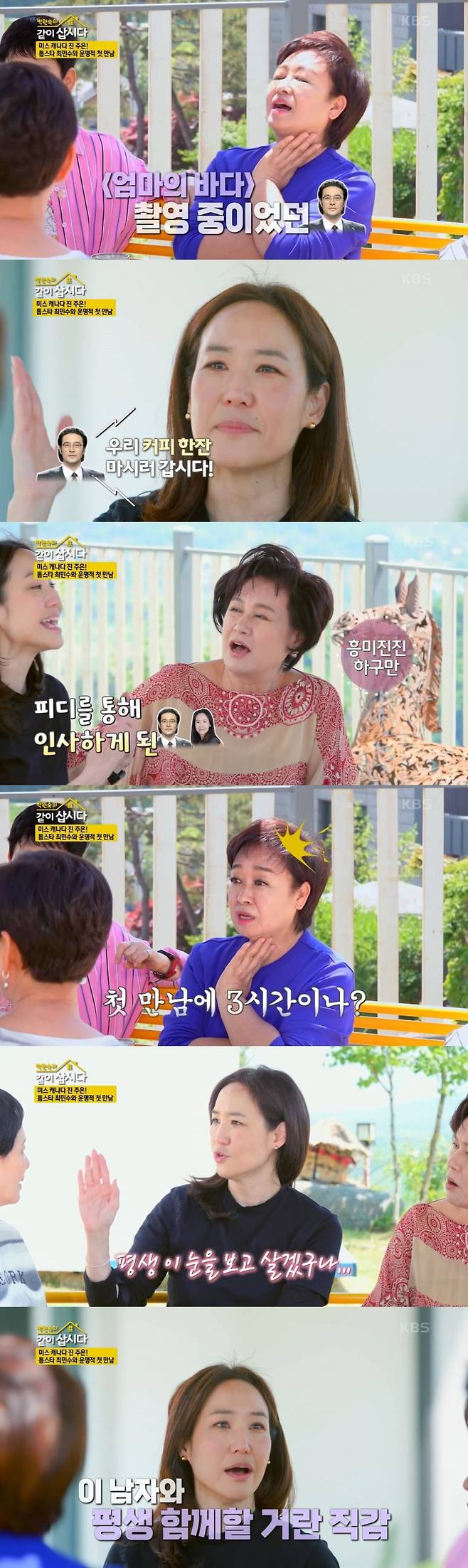 사진=KBS2 '같이 삽시다' 캡처