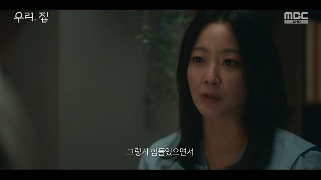 사진=MBC '우리, 집'