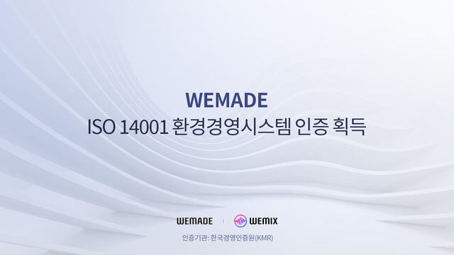 위메이드가 한국경영인증원의 'ISO 14001 환경경영시스템 인증'을 획득했다. /위메이드