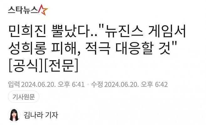 뉴진스 캐릭터에 속옷 입히고 인증샷 논란