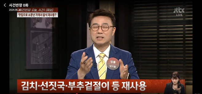 Internet_20240621_120922_4.png 광주광역시 유명 소고기집의 음식 재활용 수준 ㄷㄷ