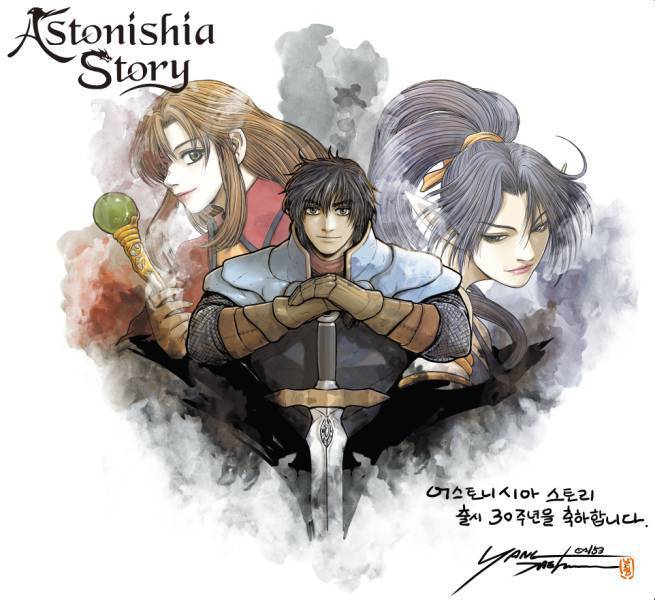 양재현 작기의 어스토니시아 스토리 30주년 축전