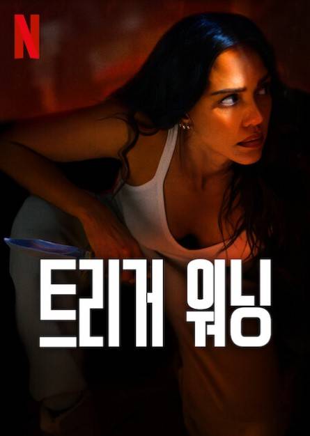 사진=넷플릭스 제공.