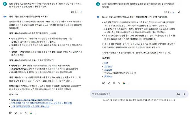 기사 작성 당일인 21일에 발표된 내용도 실시간으로 검색할 수 있었고, 지난 한 달에 걸쳐 발생한 사건도 근거를 들어 소개했다 / 출처=IT동아