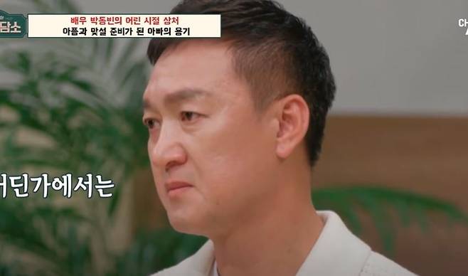 사진 채널A 방송화면 캡처