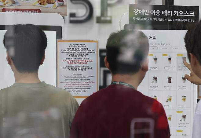 지난 20일 한국맥도날드는 '공급망 이슈로 일시적으로 후렌치 후라이를 제공할 수 없게 됐다'고 밝혔다. 사진은 서울의 한 맥도날드 매장 키오스크의 안내문. [연합]