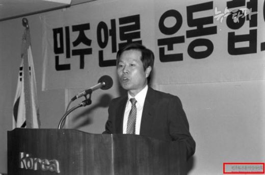 △ 민주언론운동협의회 활동 시절 필자 장동익.