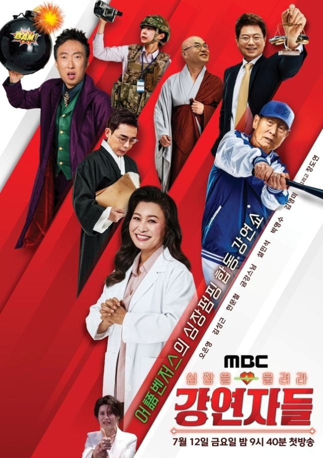 MBC 제공