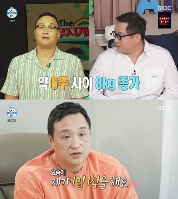 ‘나 혼자 산다’. 사진 l MBC 방송 화면 캡처