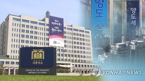 정책실장 "종부세 사실상 폐지…상속세율 30%로 인하 필요" (CG) [연합뉴스TV 제공]