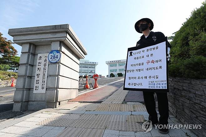 '얼차려 훈련병 사망' 중대장 구속 촉구 (춘천=연합뉴스) 강태현 기자 = 육군 12사단 훈련병 사망사건과 관련해 규정을 위반한 군기훈련(얼차려)을 실시한 혐의를 받는 중대장(대위)과 부중대장(중위)에 대한 구속 전 피의자 심문(영장실질심사)이 열리는 21일 춘천지법 앞에서 군인 자녀를 둔 부모가 피의자들의 구속을 촉구하는 1인 시위를 하고 있다. 2024.6.21 taetae@yna.co.kr