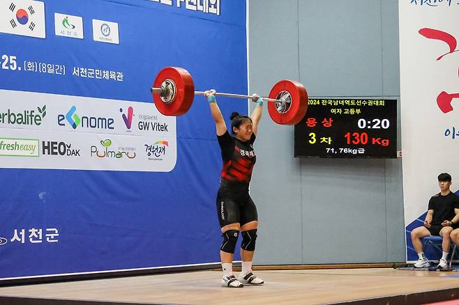 전희수, 역도 여자 76㎏급 한국 학생 신기록 (서울=연합뉴스) 전희수가 21일 충남 서천군민회관에서 열린 전국역도선수권대회 여자 고등부 76㎏급에서 용상 3차 시기에서 130㎏을 들어 용상 한국 학생 신기록을 세우고 있다. [대한역도연맹 제공. 재판매 및 DB 금지]