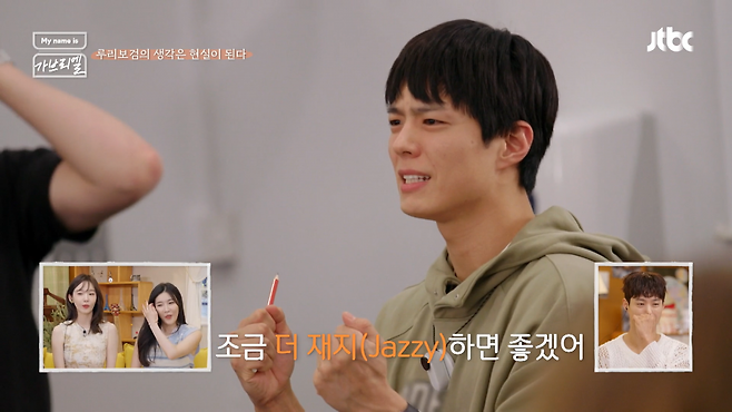 / 사진=JTBC 'My name is 가브리엘'