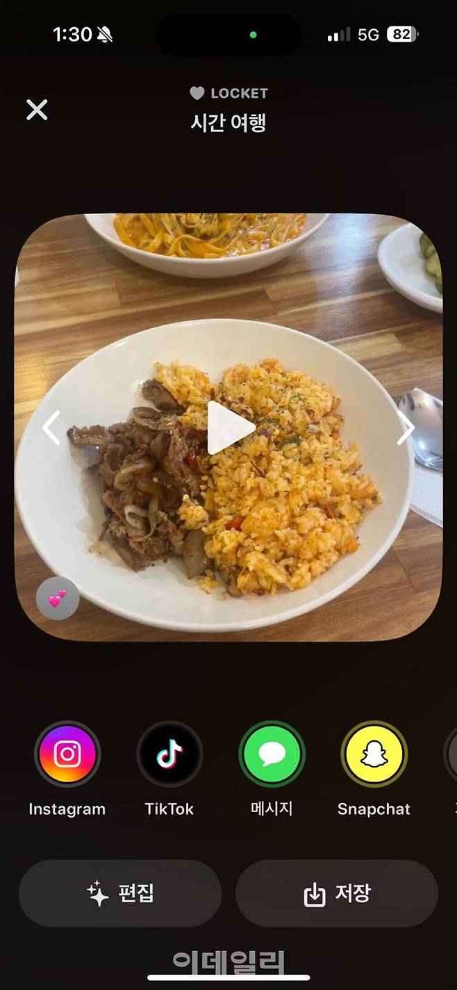 폐쇄형 SNS ‘로켓 위젯’ 앱에서 모인 사진으로 영상을 제작할 수 있다(사진=김가은 기자)