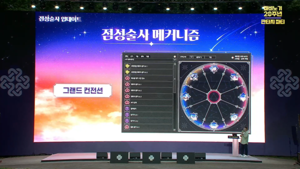 - 그랜드 컨전션을 통해 스킬의 다양한 효과를 부여할 수 있다&nbsp;