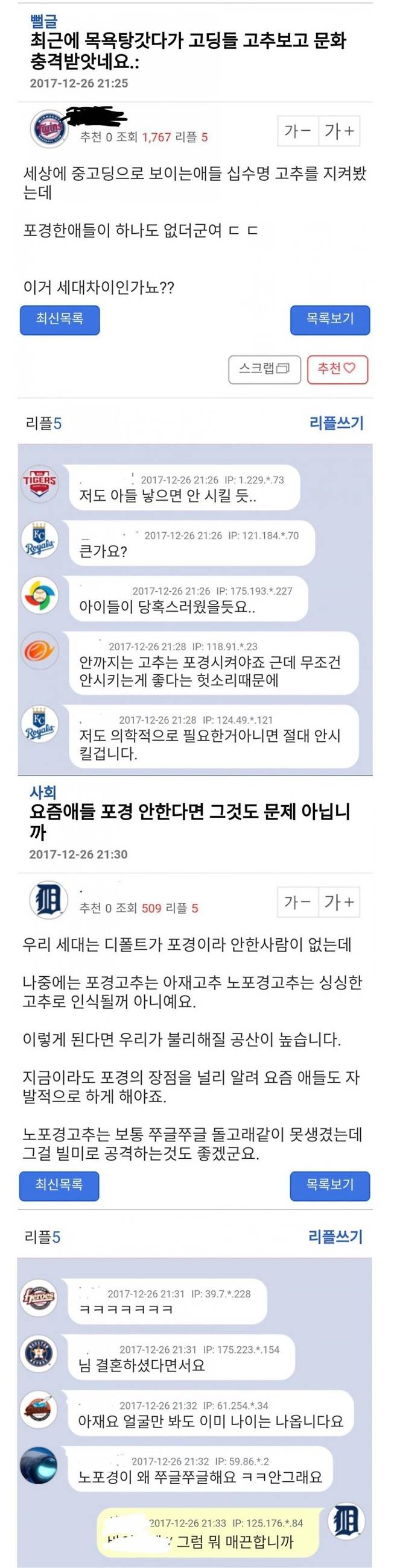 목욕탕 갔다가 고딩들 고추를 보고 충격먹은 아재.jpg