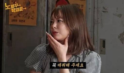 사진 유튜브 채널 '노빠꾸 탁재훈' 캡처