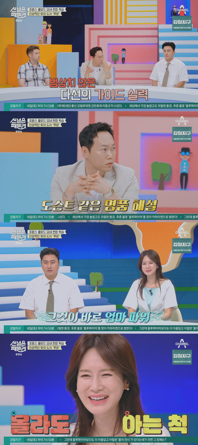 자녀 교육관을 공개한 축구 국가대표 출신 방송인 안정환의 아내이자 미스코리아 출신 사업가인 이혜원./종합편성채널 채널A 예능프로그램 '남의 나라 살아요 - 선 넘은 패밀리' 방송 캡처