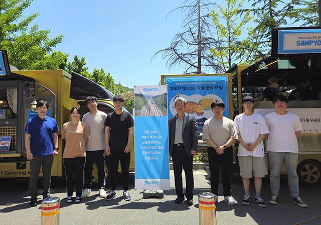 ▲최근 삼표그룹은 철도의 날(6월 28일)을 앞두고 미래 철도 인재를 격려하기 위해 우송대학교 학생들에게 분식차를 지원하고 있다. ⓒ삼표그룹