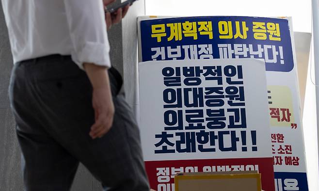 대한의사협회의 ‘올바른 의료를 위한 특별위원회'(올특위) 출범을 하루 앞둔 용산구 의협회관 모습. 22일 향후 투쟁 방침을 논의하는 올특위 첫 회의가 열릴 예정이다. 연합뉴스