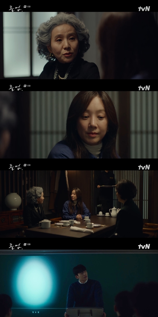 ▲ 출처|tvN '졸업' 캡처