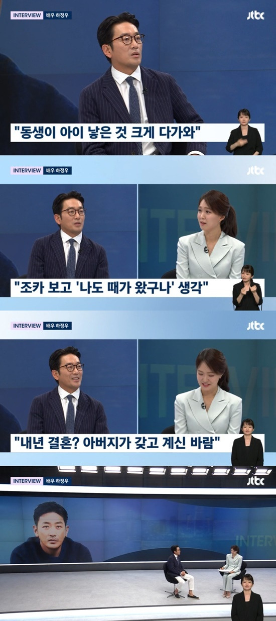 JTBC '뉴스룸' 방송 화면 캡처