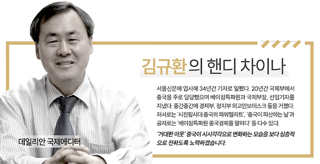 김규환 국제에디터