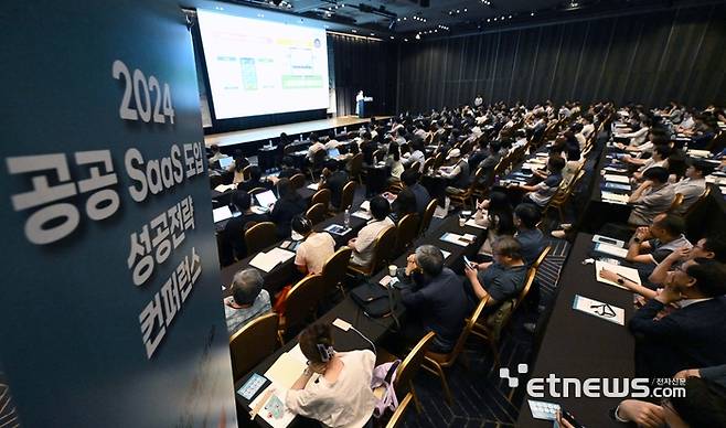 과학기술정보통신부가 주최하고 한국지능정보사회진흥원, 전자신문이 주관하는 '2024 공공 SaaS 도입 성공전략 콘퍼런스'가 21일 서울 강남구 코엑스에서 열렸다. 김은주 한국지능정보사회진흥원 본부장이 '혁신의 물결을 타라 : 공공부문의 SaaS 활용 전략'을 주제로 기조연설을 하고 있다. 김민수기자 mskim@etnews.com