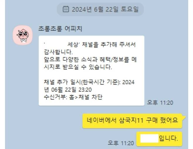 게임 구매 했는데, 키도 안보내주고 환불도 안해주고 차단당함;;