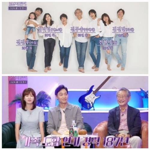 배우 전무송 가족이 불후의 명곡 을 찾았다. 사진=불후의 명곡 캡처