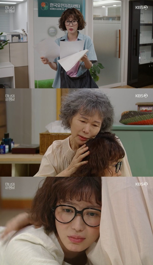 KBS 2TV ‘미녀와 순정남’ 캡처