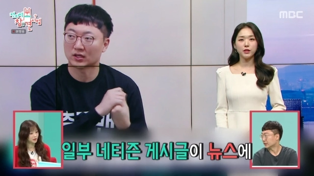 MBC ‘전지적 참견 시점’ 캡처