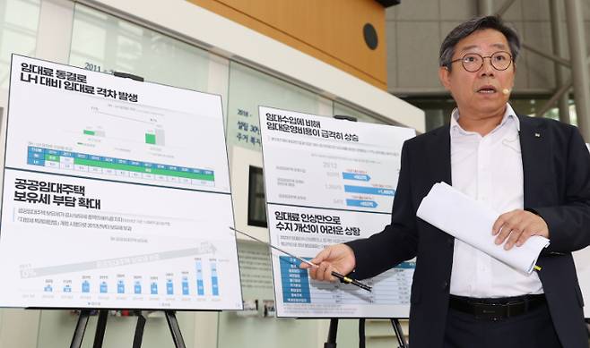 김헌동 SH공사 사장이 공공주택의 사회적 기여도와 보유세 부담문제에 대해 설명하고 있다. SH공사 제공