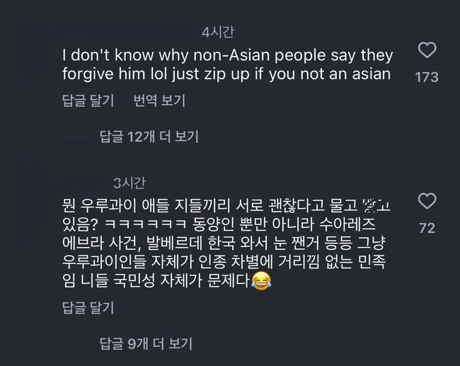 [사진] 로드리고 벤탄쿠르 개인 소셜 미디어